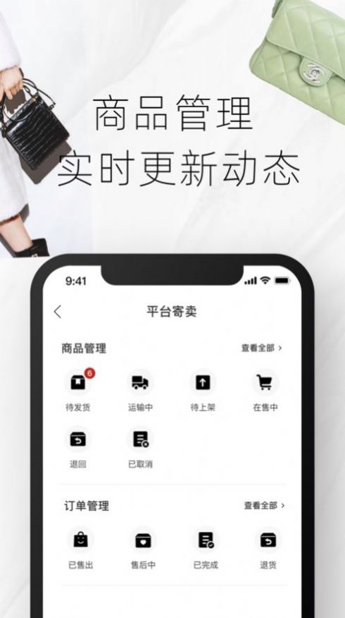 只二商家二手平台app官方下载 v1.0