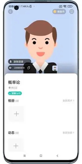 可遇见app官方下载图片1