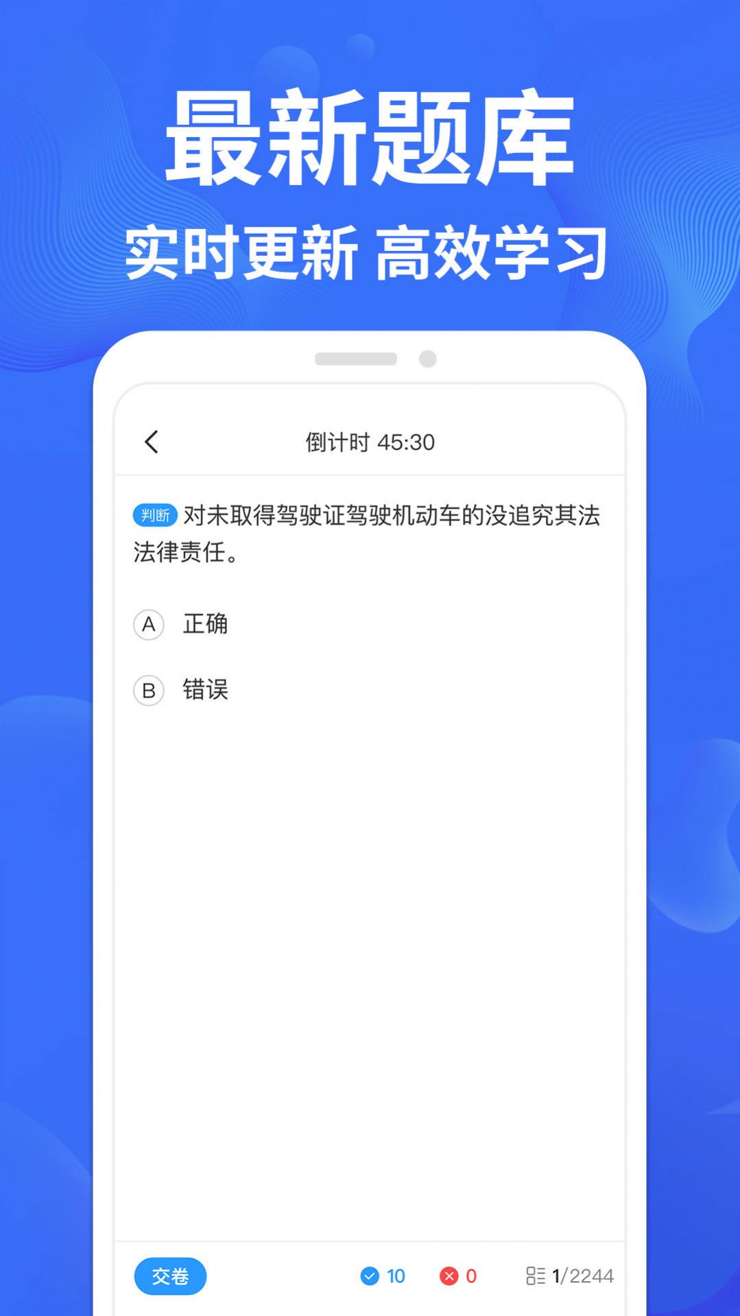 考驾照一点通软件app最新版下载 v1.0.1