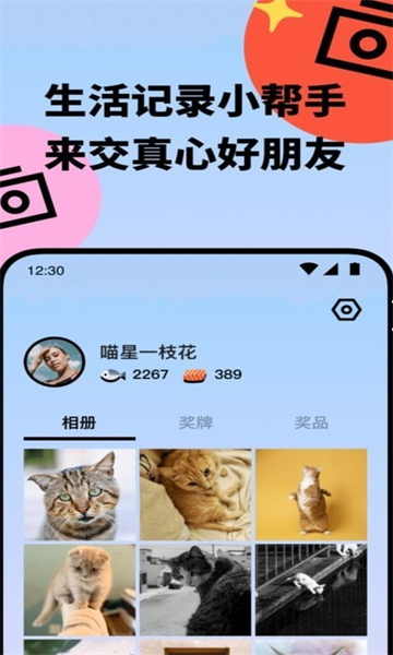 盟宠星球官方免费 v2.0.8