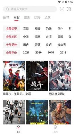 libvio的app免费账号集知盒子tv版下载 v2.2.0