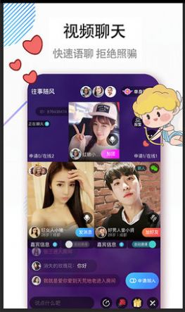 单身欢聊软件app安装 v5.6.7