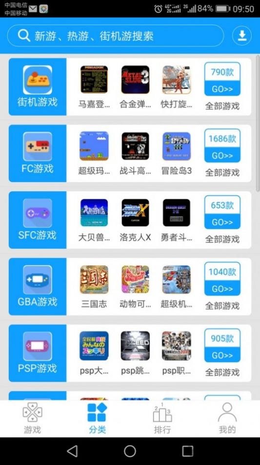 街机123游戏盒手机版免费大全app下载 v4.6.0