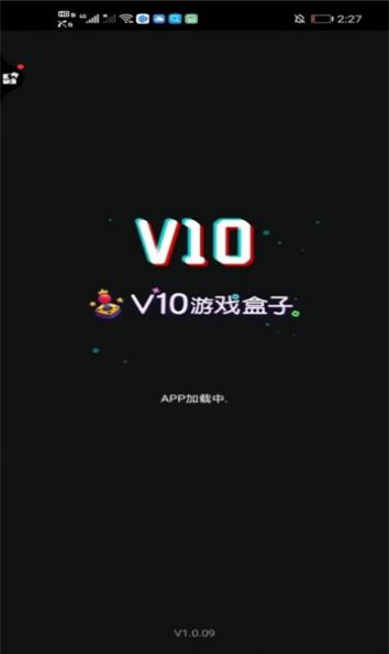 V10游戏盒子软件官方红包版下载 v1.0.09