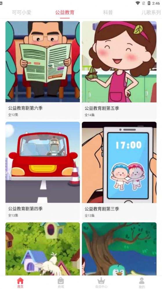 漫呦呦动漫app官方下载图片1