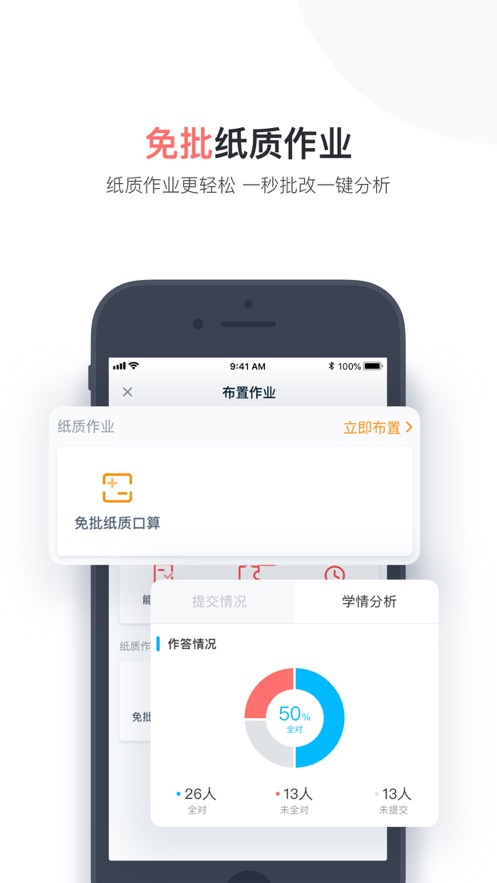 小盒老师师训app官网下载 v4.3.26