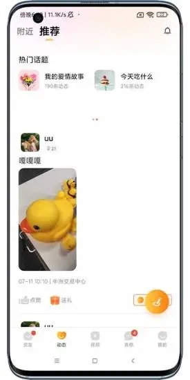 可遇见app官方下载 v1.0