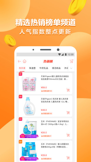 聚呗优购电商app软件下载图片1