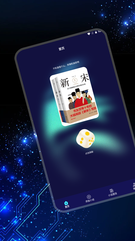 追书大全Proapp官方下载 v1.0