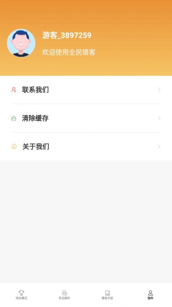 全民猜客答题助手app官方下载 v1.0.2