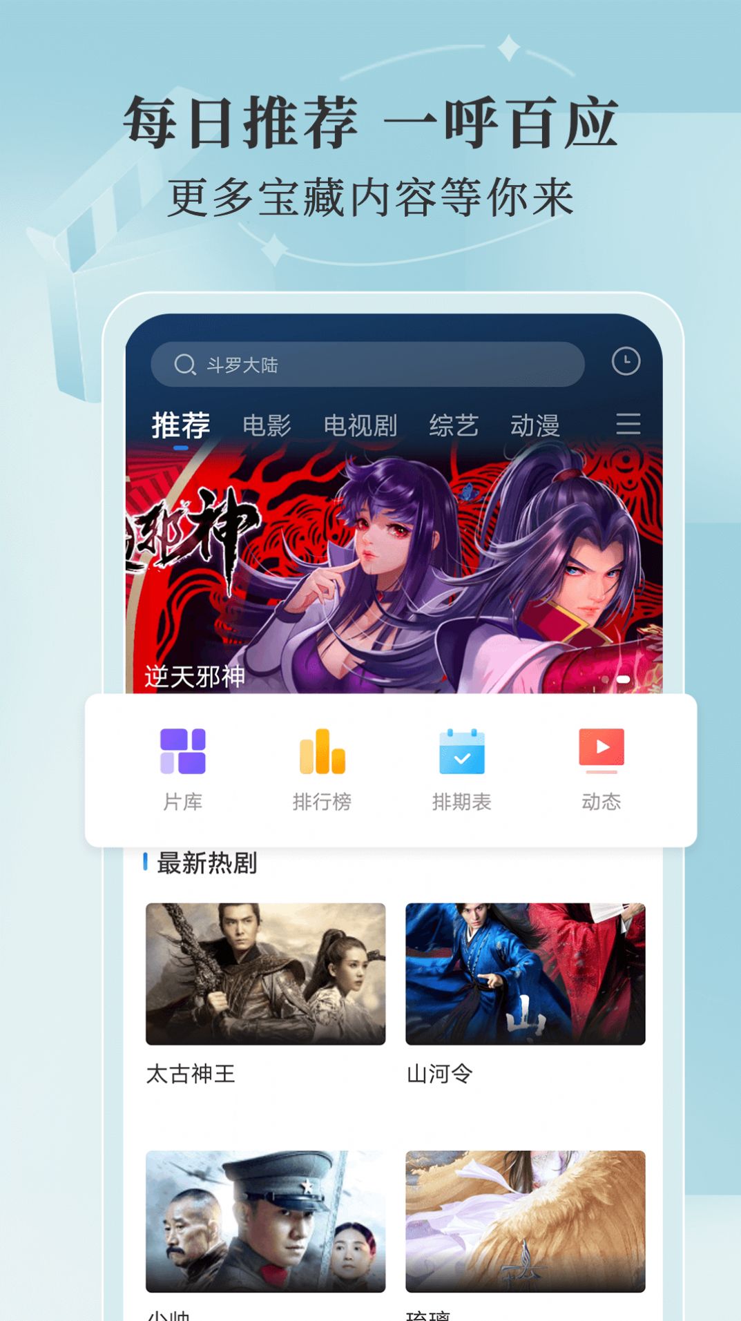 斑马视频app4.3.0影视最新版 v6.5.1