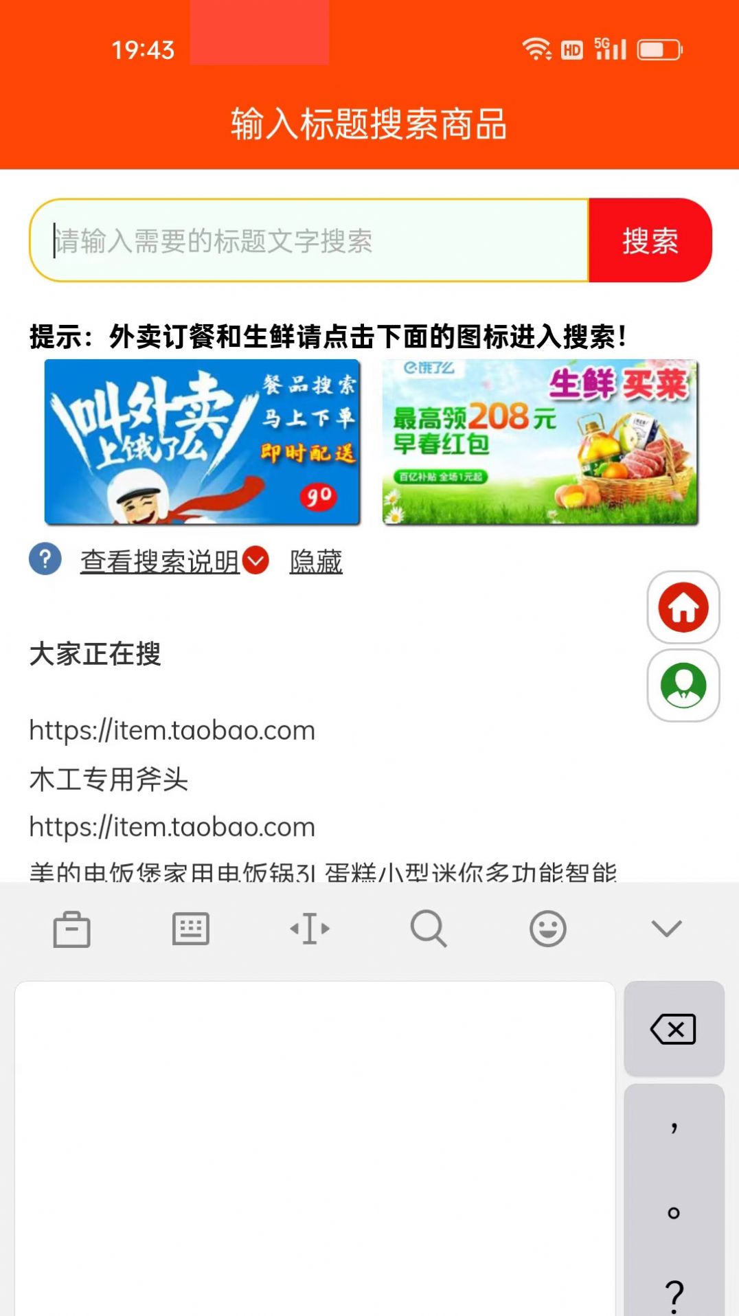 堂客APP购物最新版 v1.0.0