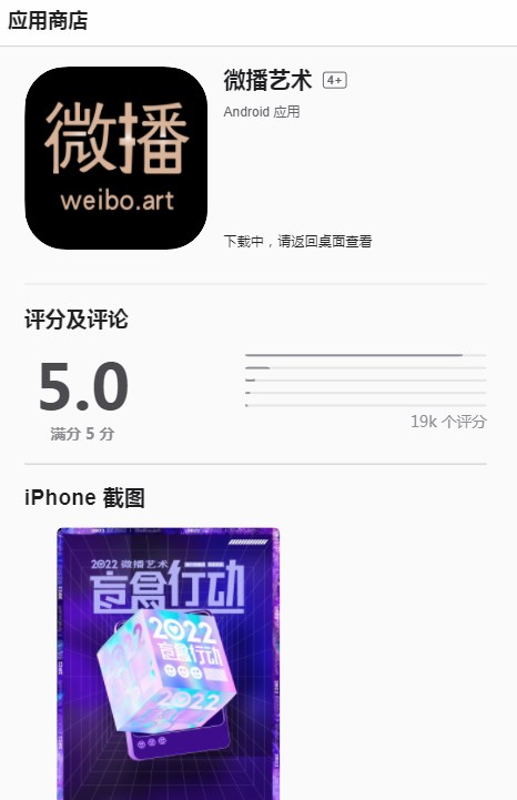 微播艺术平台数字藏品app官方下载图片1