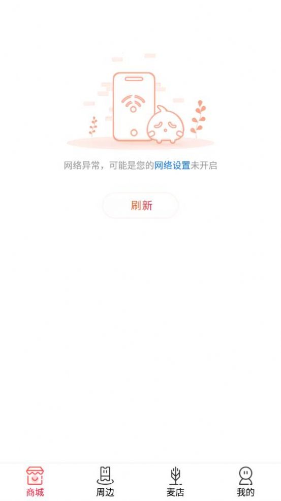 乐麦优品app官方下载 v5.3.3