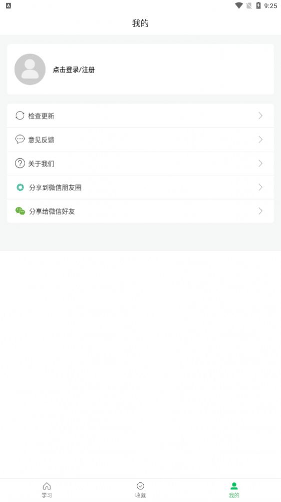 悦辅零基础学英语app官方下载 v1.0