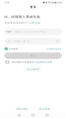 慧眼看家摄像头软件下载 v1.0.0