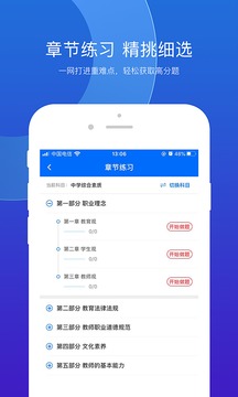 思鸿题库app官方版下载 v1.1.7