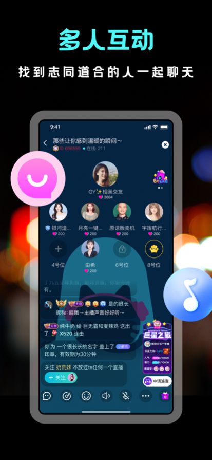 HEY语音app下载安卓最新版本 v1.27