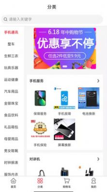 阿里达新零售app手机版下载 v1.0.0