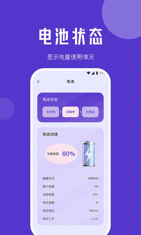 小象流量精灵最新版下载 v1.0.0