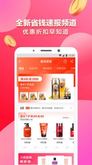 中国盛世中油app最新版软件 v1.0