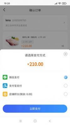 天人合德智能供应链系统app官方下载 v1.0.0