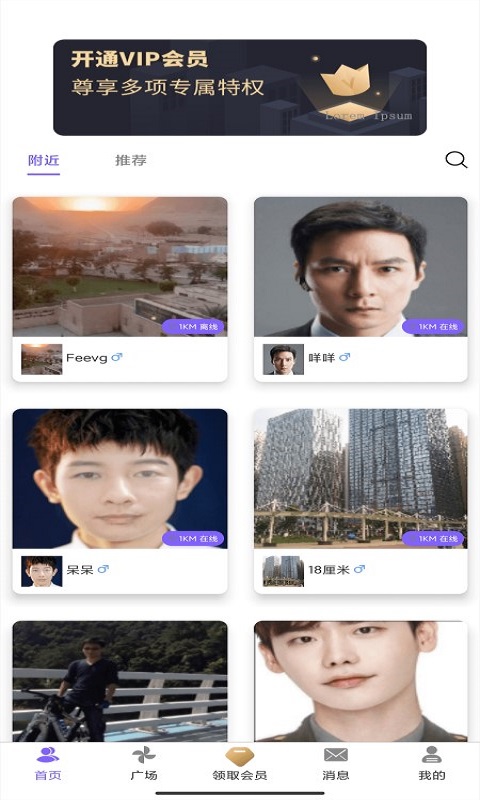 雅趣交友app官方版 v2.2.9