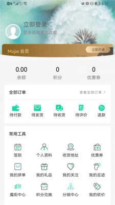 甜站购物app手机版下载 v1.4.2