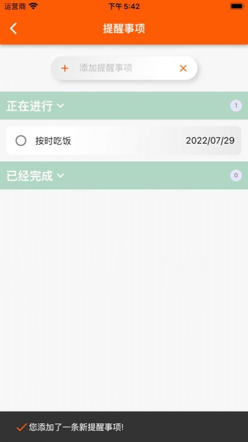 指尖宝追剧app官方免费下载电脑 v1.4