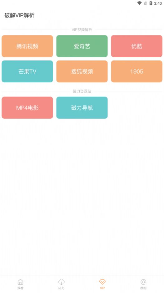 酷享影视ios苹果版app官方下载路径 v1.1.0