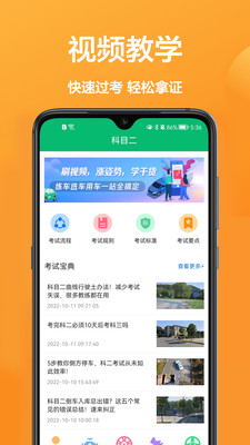 驾驶员在线app官方下载 V1.0