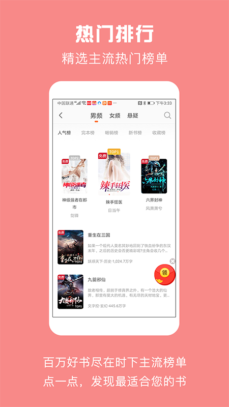 免费小说城app手机版下载 v2.7.0.011