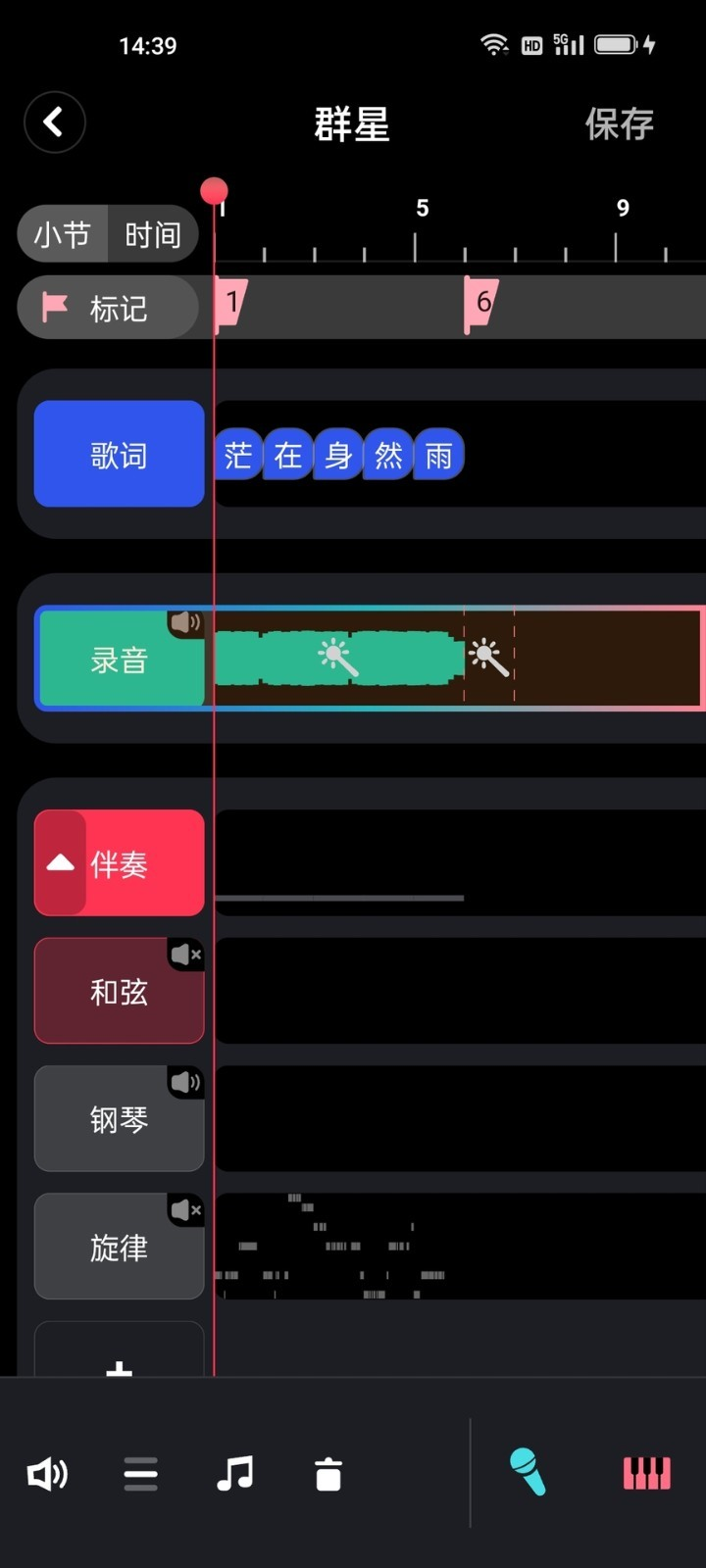 阿贝路音乐编辑app官方下载 v1.0.46