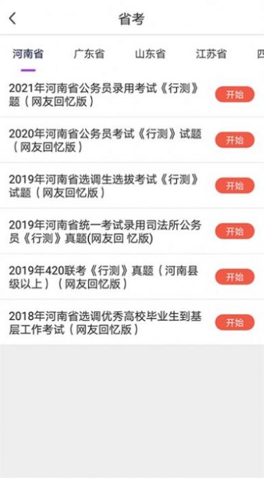 骉众教育培训app官方下载 v1.1.8