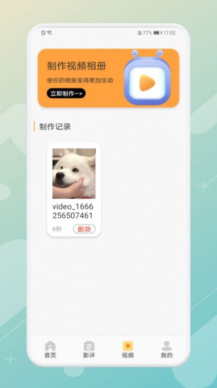 本地视频播放神器软件app下载 v1.1