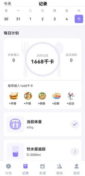 美谷食谱安卓版下载 v1.0.0