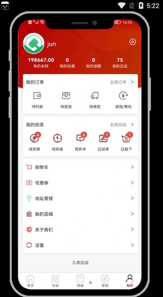 久鼎拍卖app最新版下载 v1.0.24