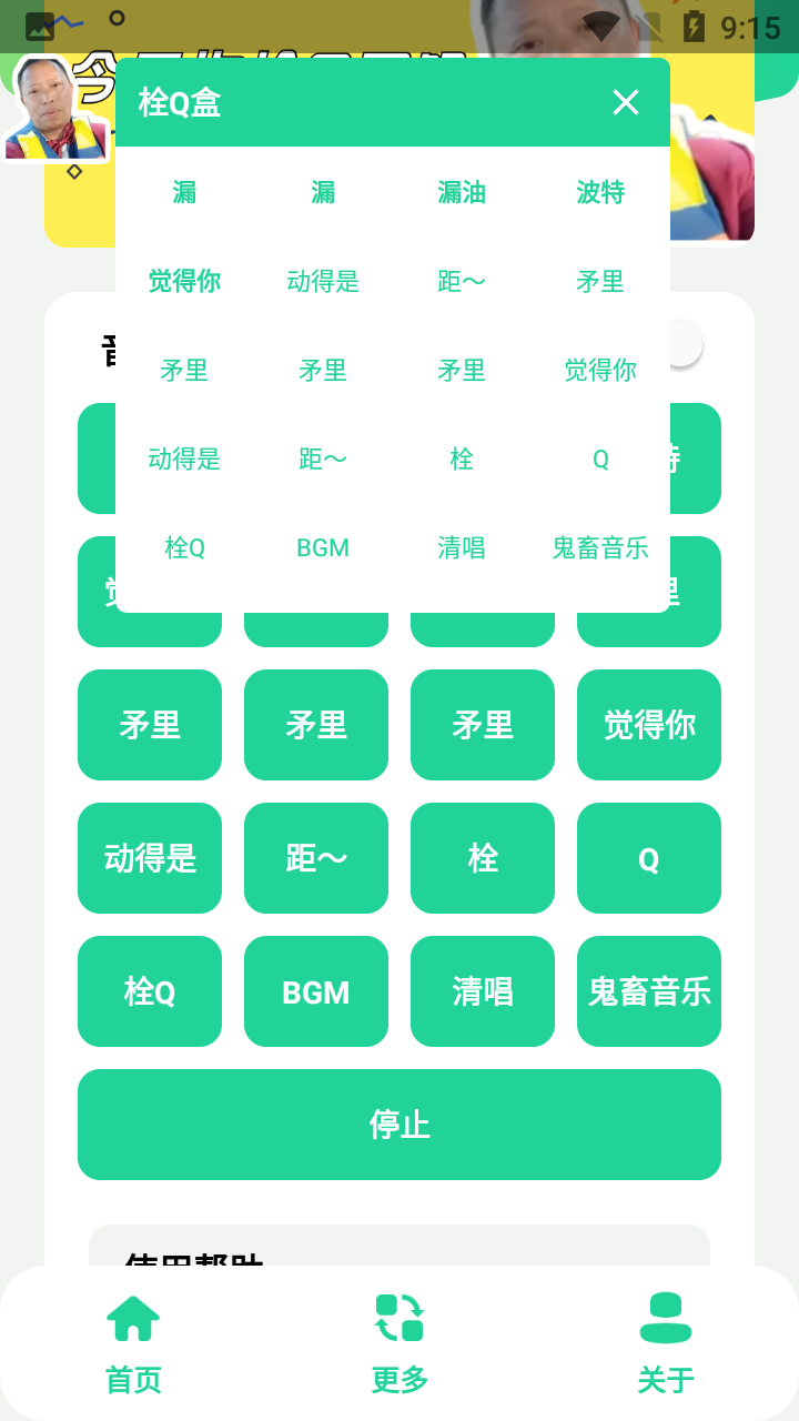 栓Q盒app官方下载 v1.0