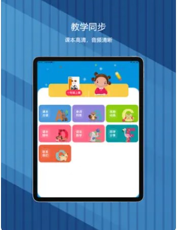 外研版小学英语免费版app官方下载 V1.0