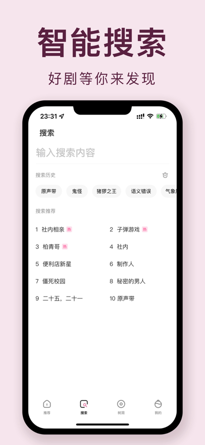 韩剧大全最新版下载官方app图片4