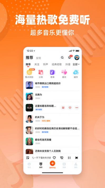 来听fm最新版软件app下载 v1.0