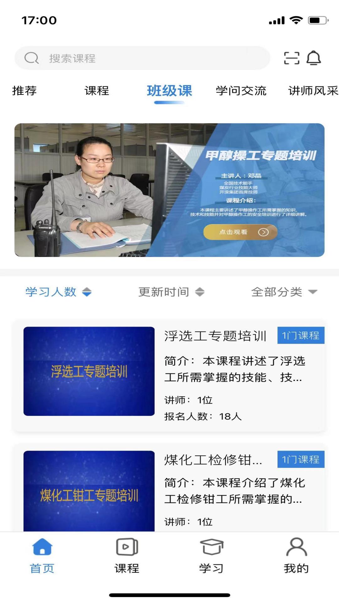 云煤e学app官方下载图片1