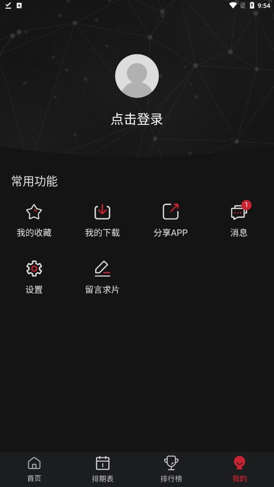 锦鲤TV影视app官方下载图片1