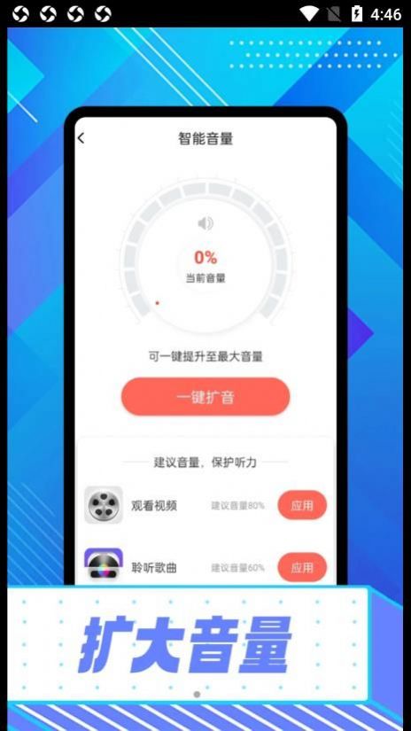 绚丽大字版app官方下载 v1.0.0