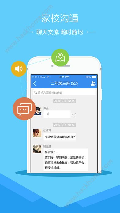 交通安全云课堂安全教育app下载安装官方版图片1