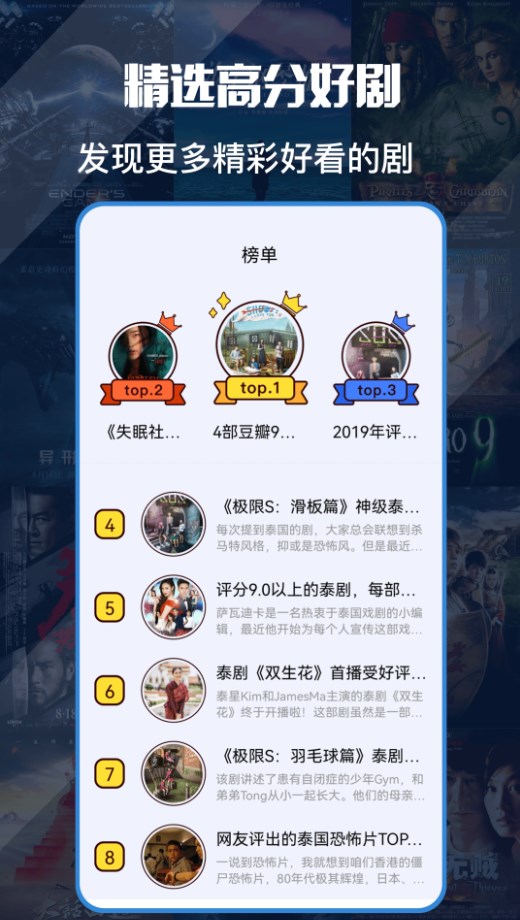 天府泰剧社app官方下载 v1.1