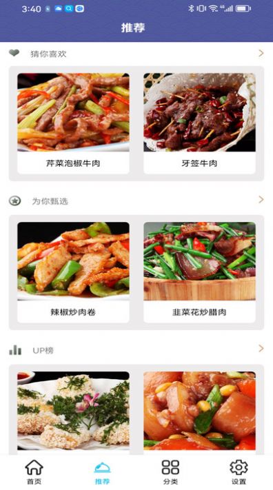 羊羊爱吃菜app最新版下载 v1.0.0