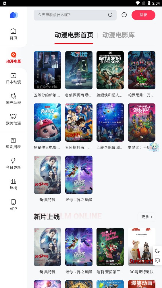 PPXDM轻量版app皮皮虾动漫下载 v1.2.0