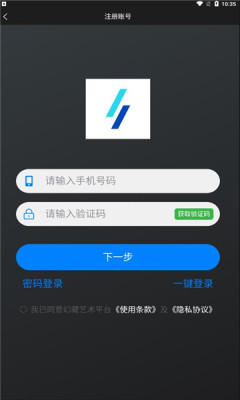 幻灵数藏官方平台app手机下载 v1.0