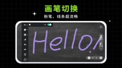 小白黑板教学工具app官方下载 v1.0.1